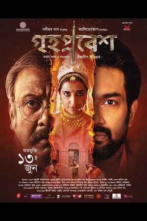 Grihapravesh (2025) WEBRIP Hindi (MULTI AUDIO) 720p – 480p – 1080p