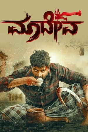 Maadeva (2025) WEBRIP Hindi (MULTI AUDIO) 720p – 480p – 1080p