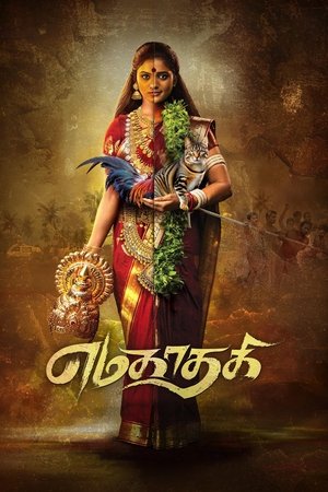 Yamakaathaghi (2025) WEBRIP Hindi (MULTI AUDIO) 720p – 480p – 1080p